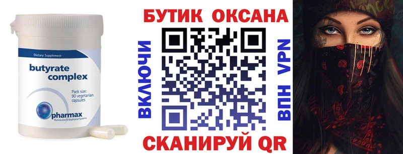 где можно купить   Ивангород  Бутират жидкий экстази 
