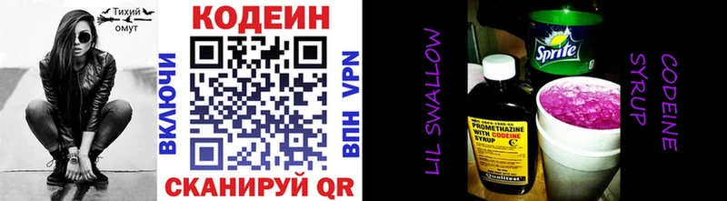 Кодеиновый сироп Lean Purple Drank  Ивангород 