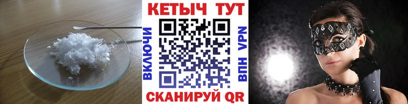 КЕТАМИН VHQ  Ивангород 