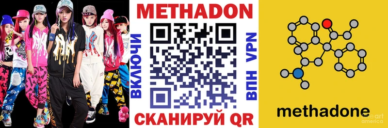 Метадон белоснежный  как найти   Ивангород 